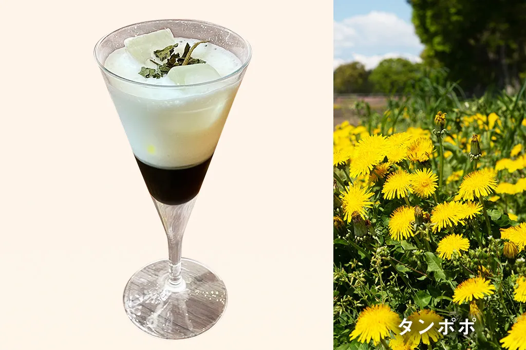 タンポポの野草茶ラテIce